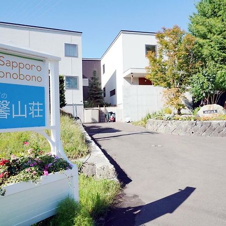 Villa Sapporo Honobono Extérieur photo